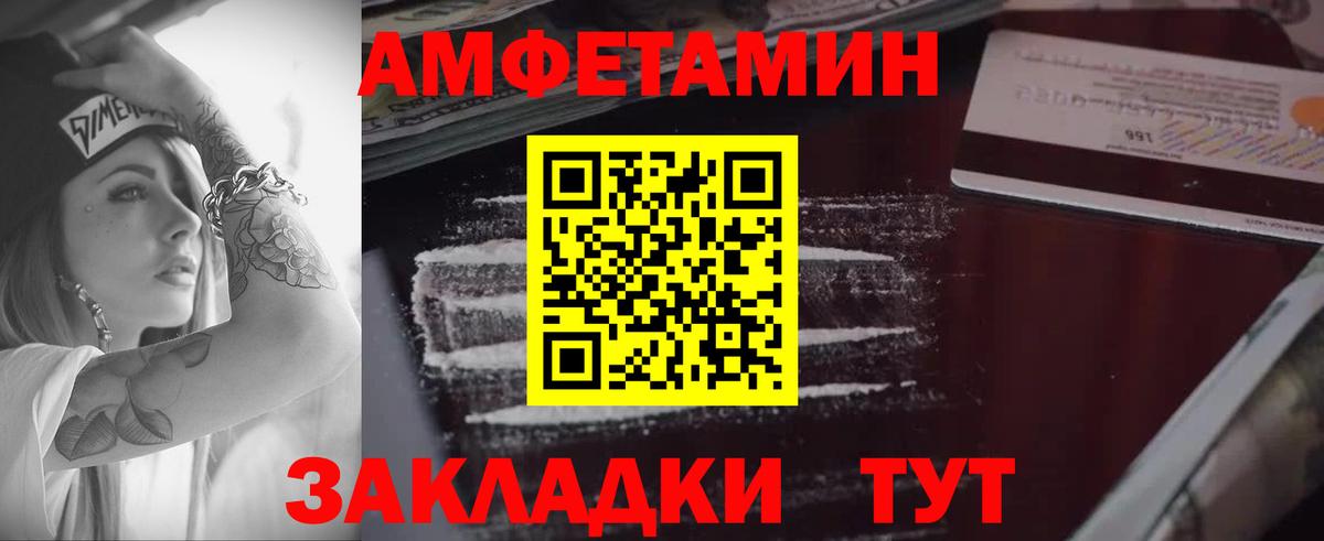 Нурлат  Amphetamine  Вход с VPN  АМФ Розовый 