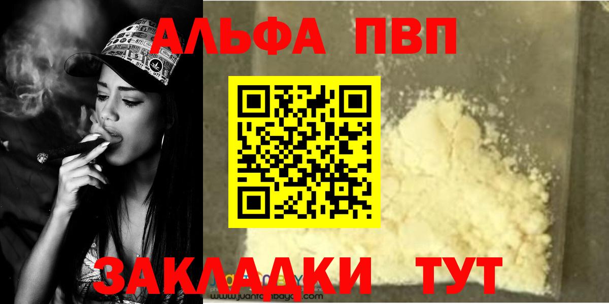 A PVP крисы CK  Вход с VPN  Нурлат  Alpha-PVP Crystall  Alfa_PVP  наркотики  Alfa_PVP Соль 