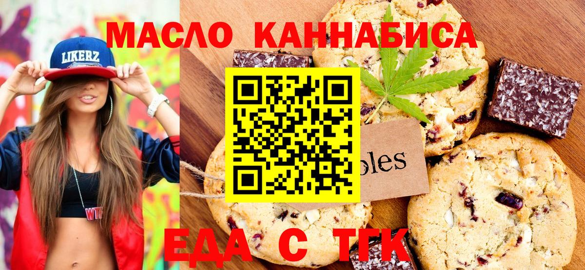 Нурлат  Canna-Cookies конопля  Вход с VPN 