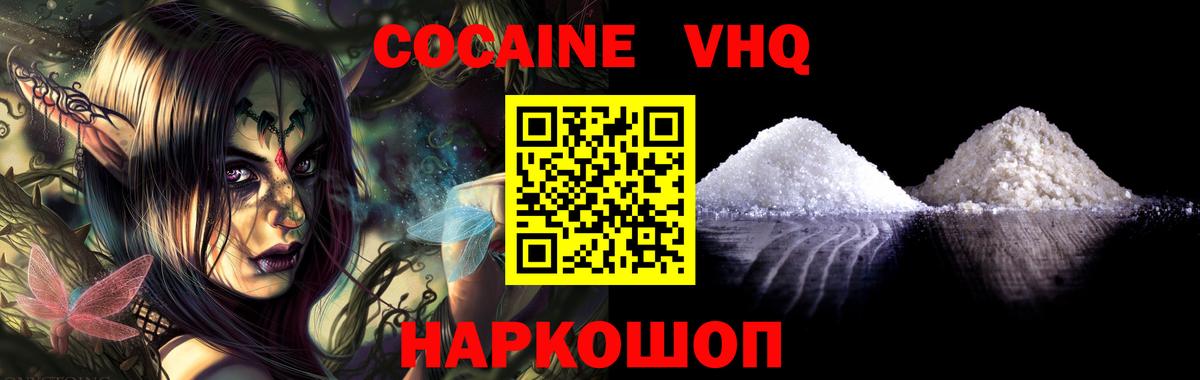 Codein  Вход с VPN  КОКАИН  Нурлат  Каннабис  Мефедрон кристаллы  MDMA  КЕТАМИН  Продажа наркотиков 