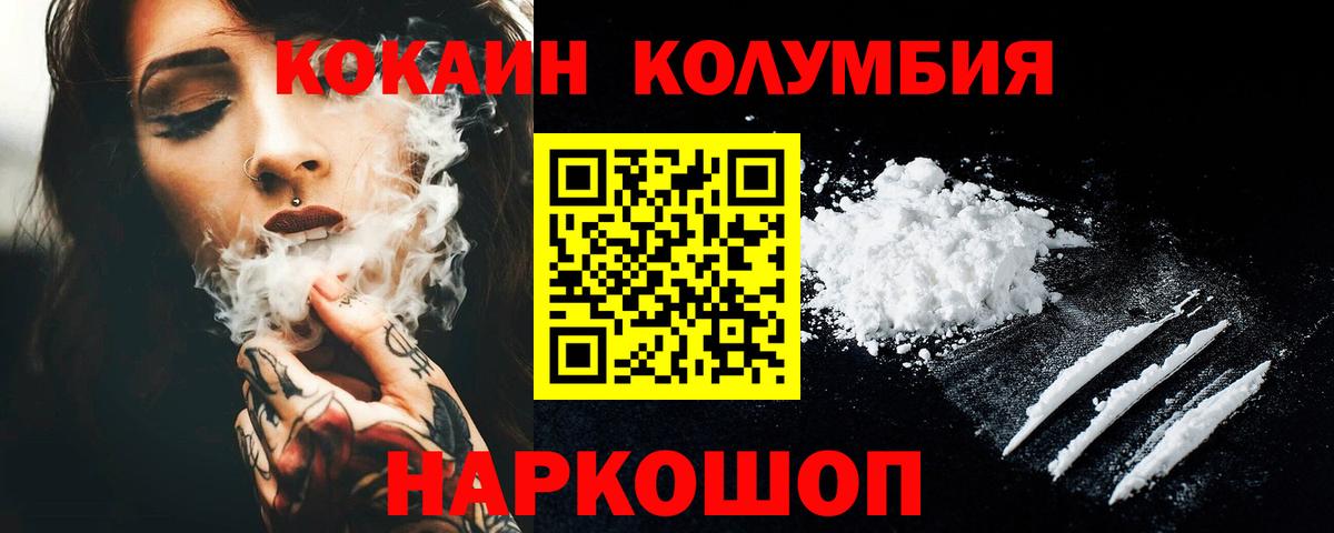 Кокаин 98% Нурлат