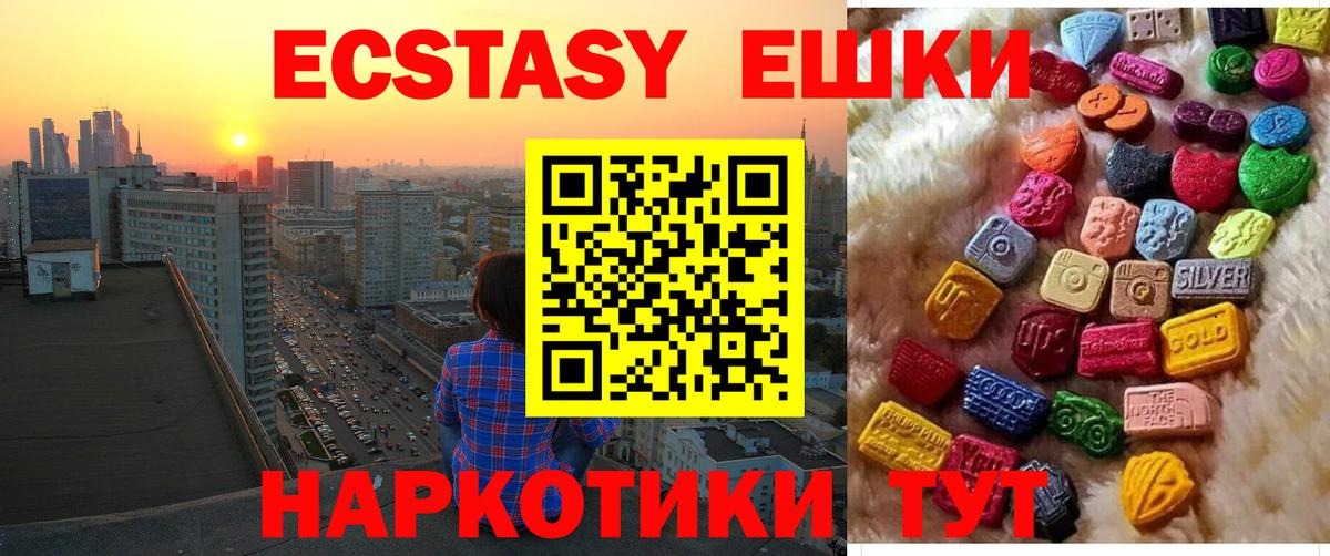 Ecstasy 280 MDMA Нурлат