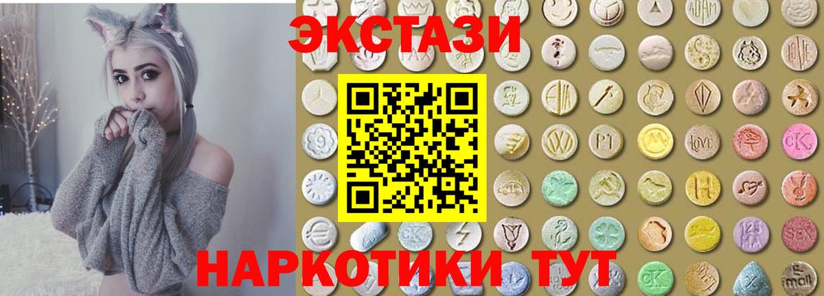 мориарти наркотические препараты  Экстази XTC  Вход с VPN  Экстази Cube  Нурлат  Экстази 