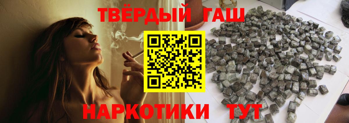 ГАШ  Гашиш убойный  ГАШ убойный  Вход с VPN  Нурлат 