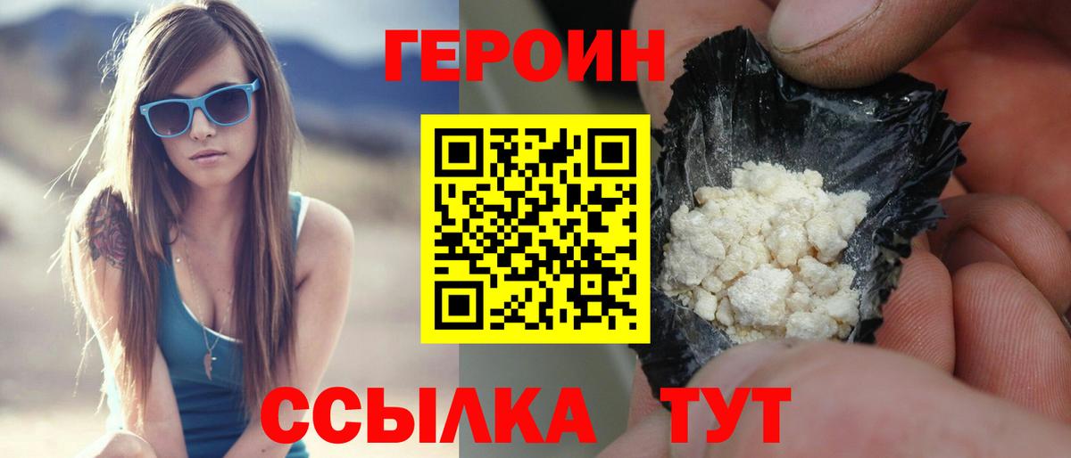 Нурлат  Героин гречка  Героин  Вход с VPN 