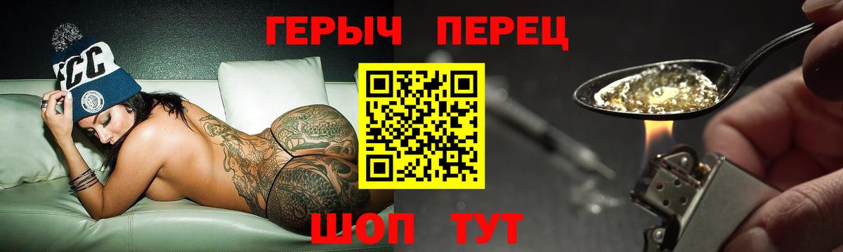 Героин VHQ Нурлат