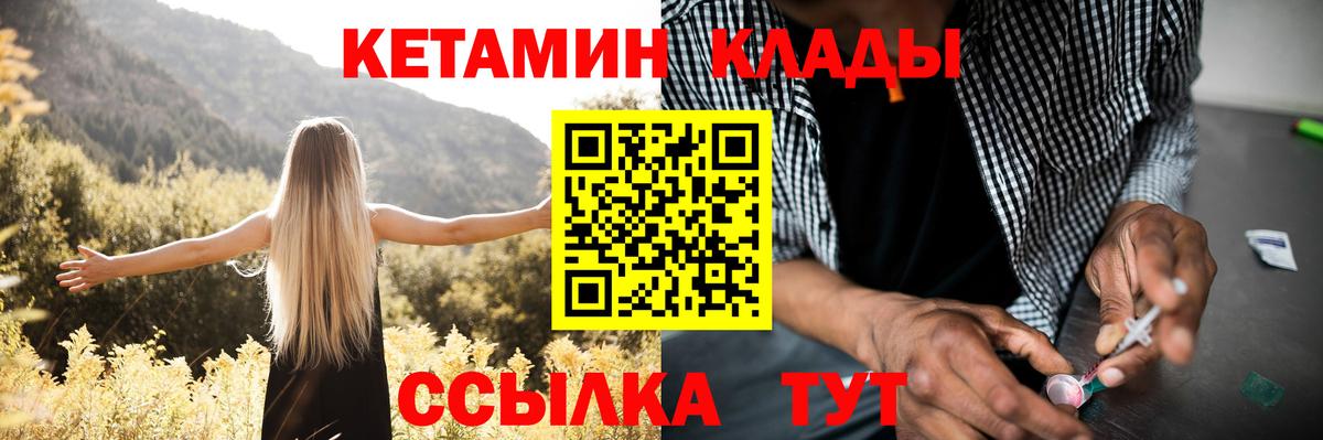 omg вход  Кетамин ketamine  Вход с VPN  Нурлат 