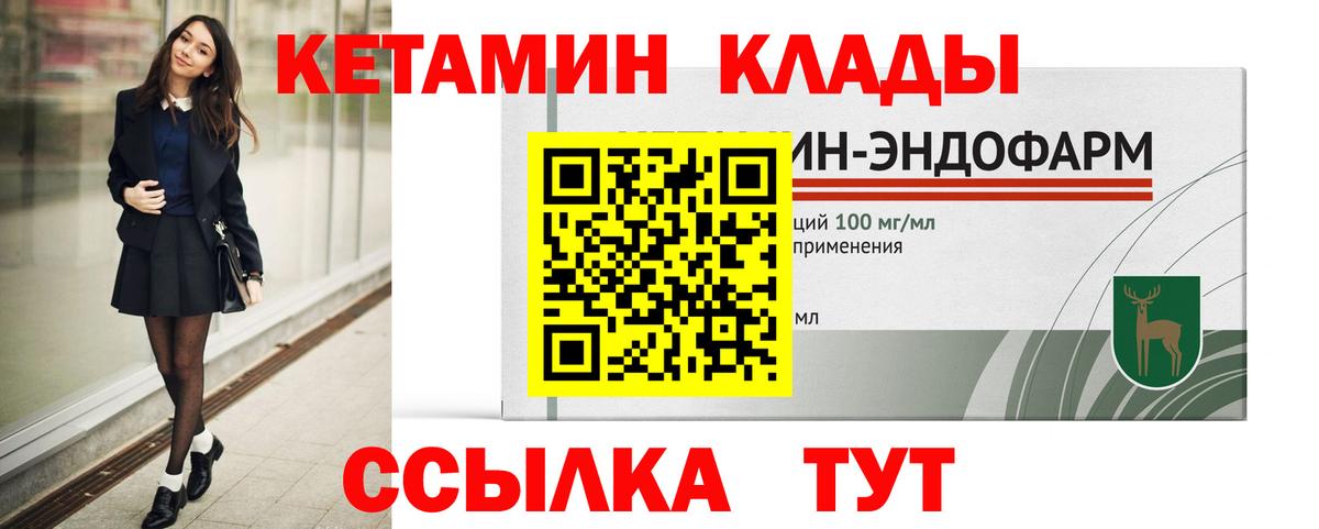 Кетамин VHQ Нурлат