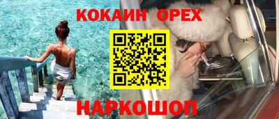 наркотики Сланцы