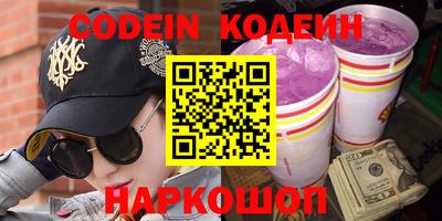 наркотики Сланцы