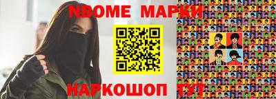 наркотики Сланцы