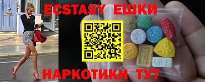 наркотики Сланцы