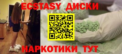 наркотики Сланцы