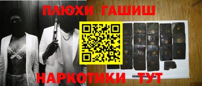 наркотики Сланцы