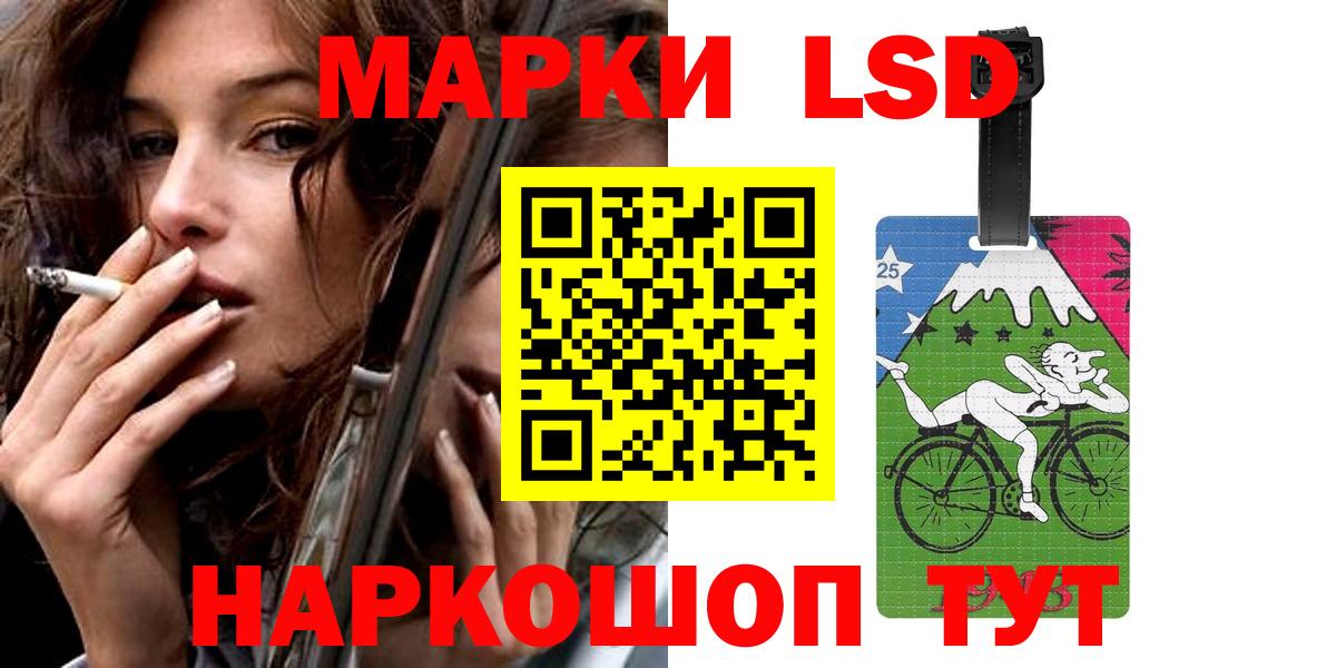 ЛСД экстази ecstasy  Лсд 25 экстази ecstasy  Вход с VPN  Нурлат 