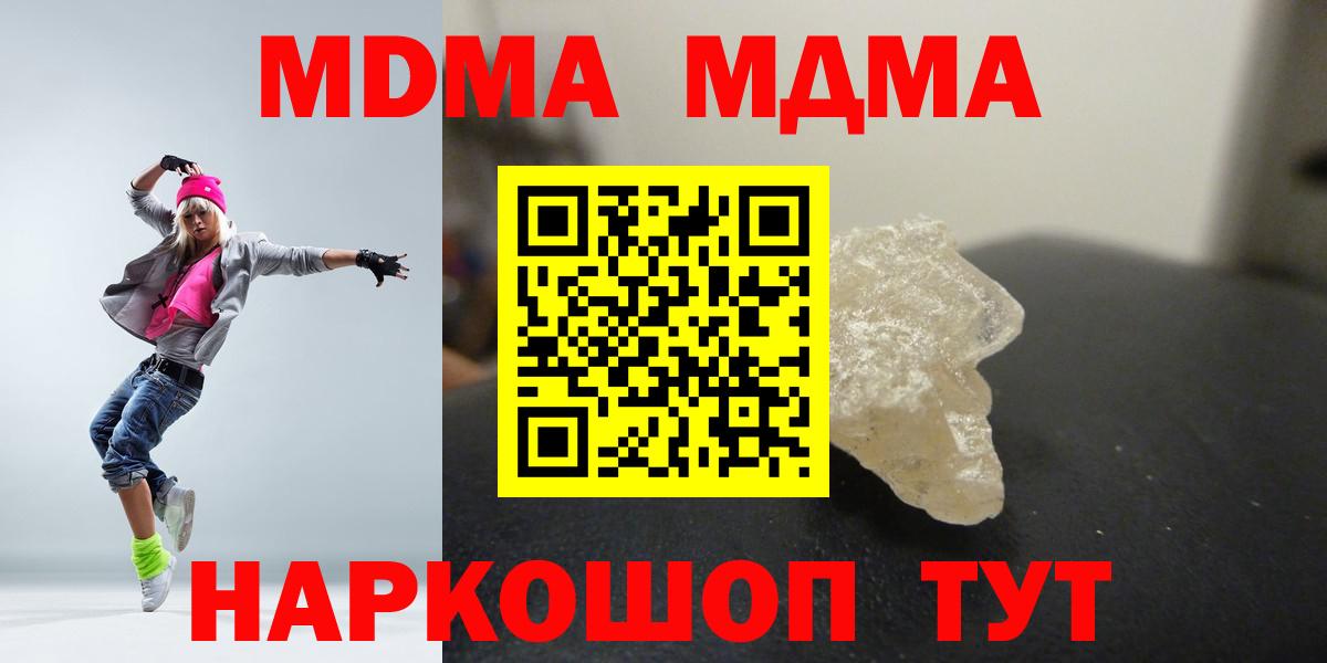 Нурлат  МДМА Molly  Вход с VPN  MDMA crystal 
