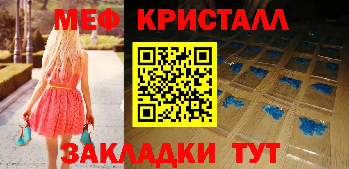 Нурлат  Мефедрон mephedrone  МЯУ-МЯУ мука  Мефедрон  Вход с VPN  МЕФ 