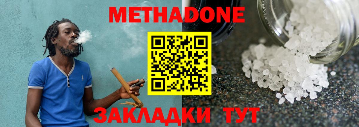 ОМГ ОМГ сайт  Вход с VPN  Метадон кристалл  Нурлат  Метадон methadone 