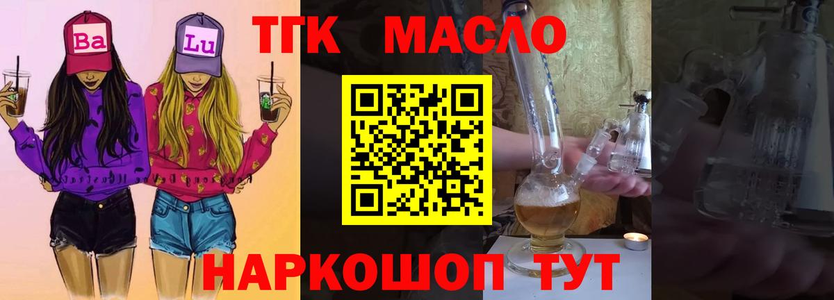 Нурлат  Дистиллят ТГК вейп с тгк  Вход с VPN 