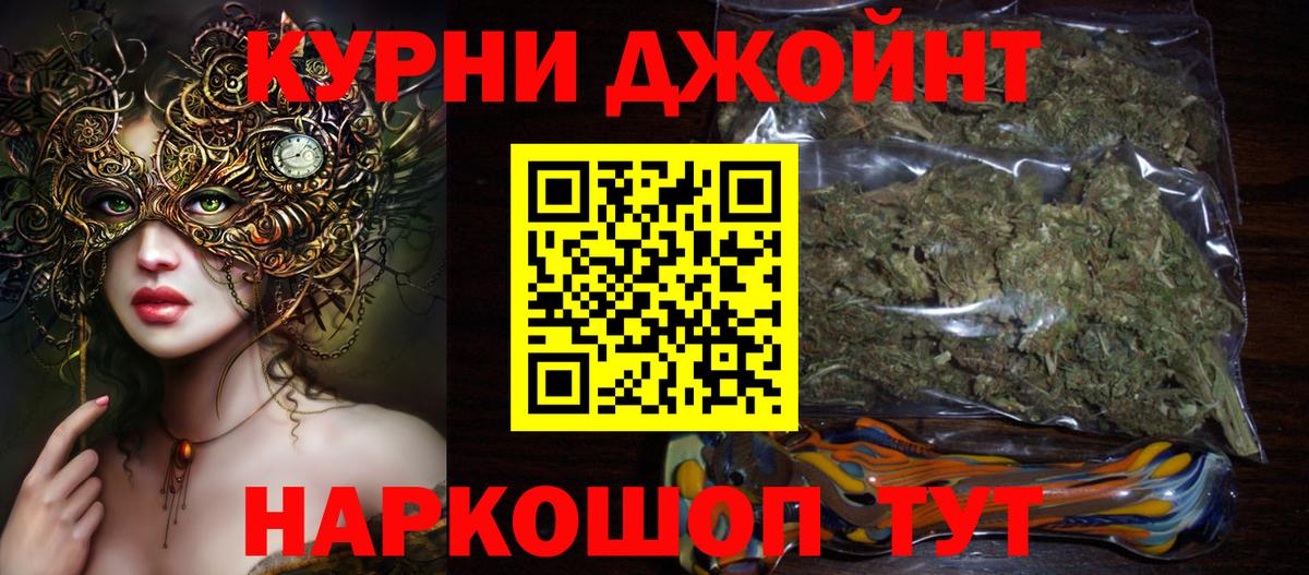 Каннабис план Нурлат